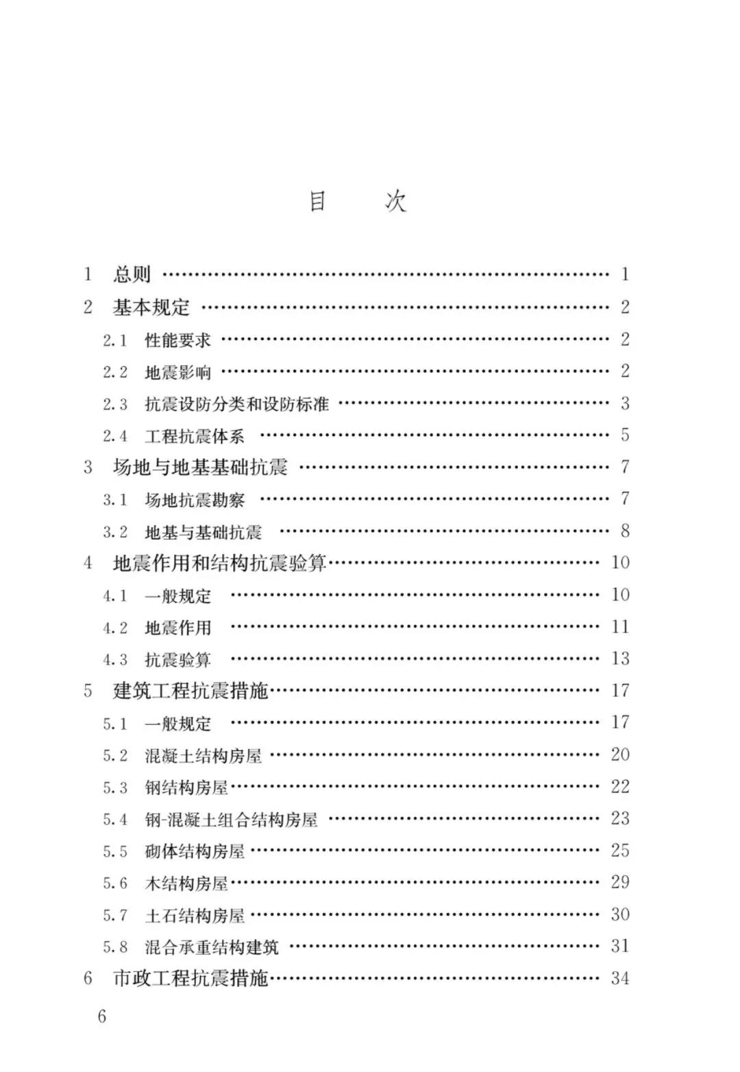 全部條文必須嚴格執行!住建部發布13項強制性工程建設國家標準