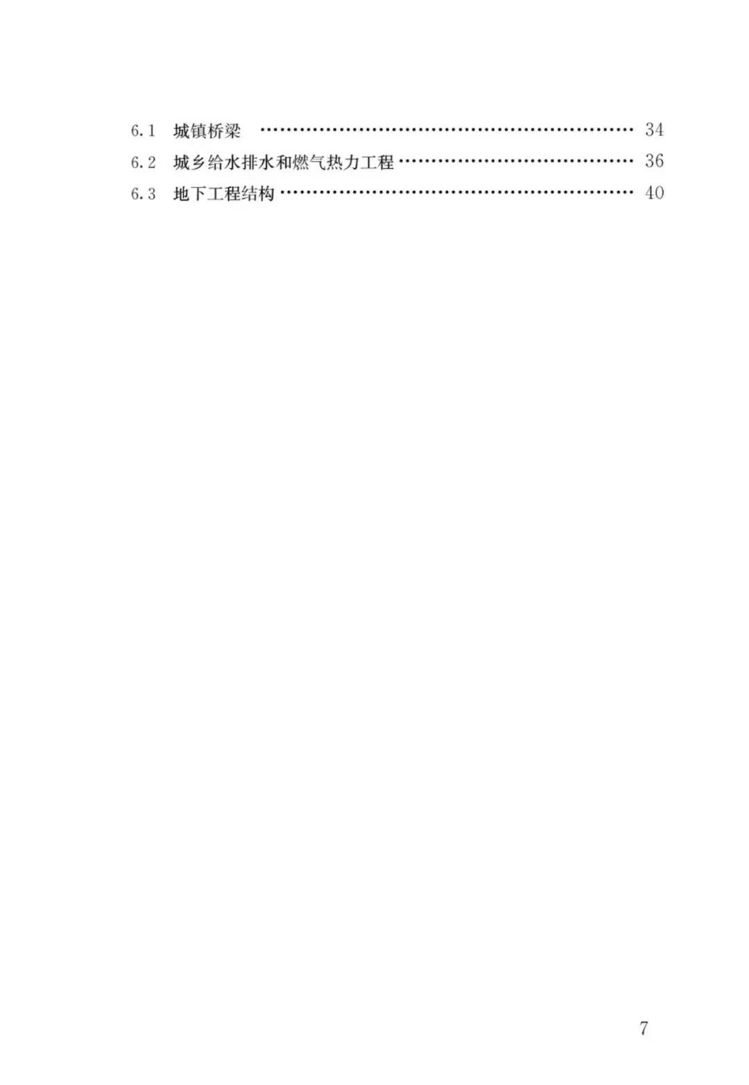 全部條文必須嚴格執行!住建部發布13項強制性工程建設國家標準