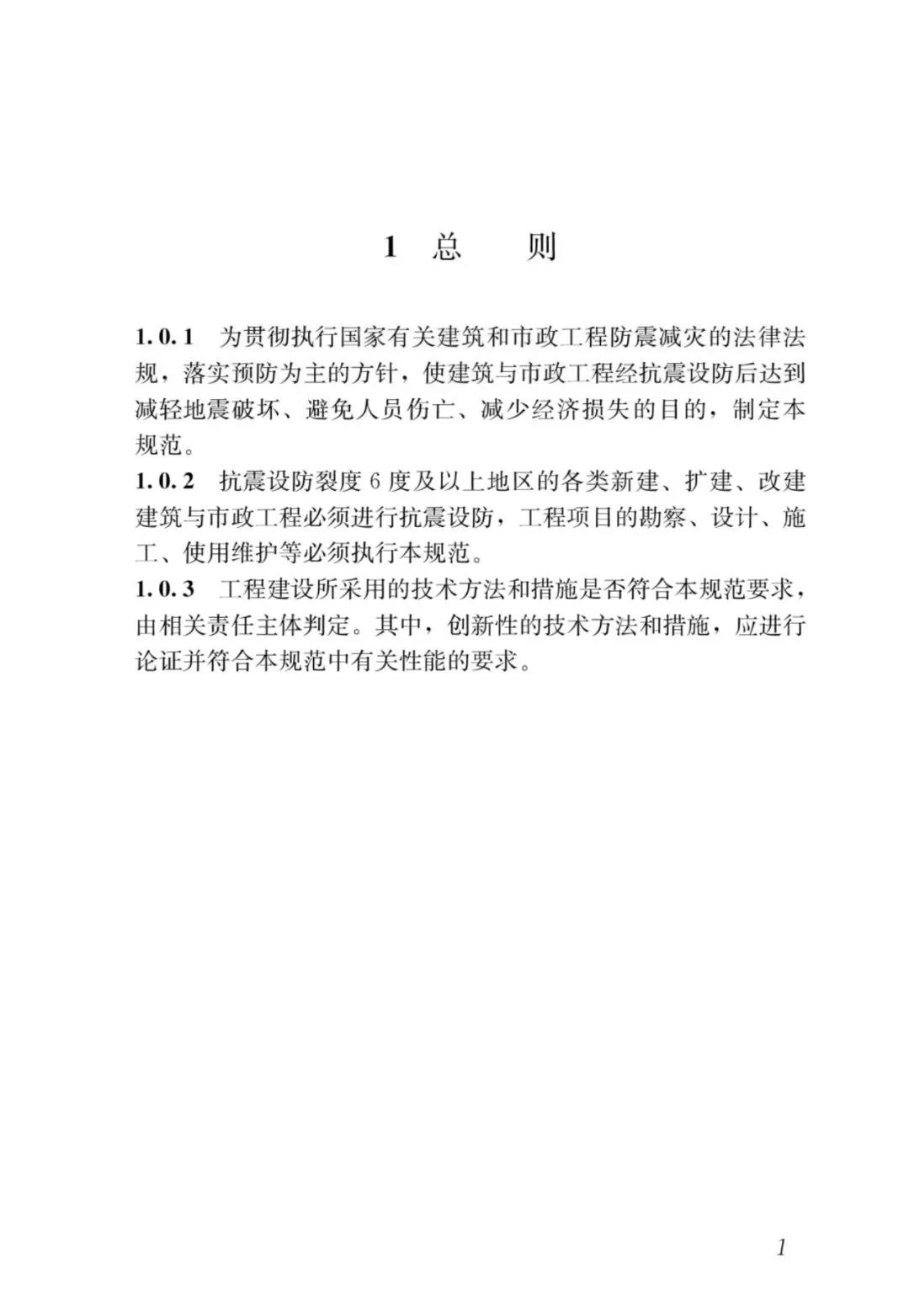 全部條文必須嚴格執行!住建部發布13項強制性工程建設國家標準