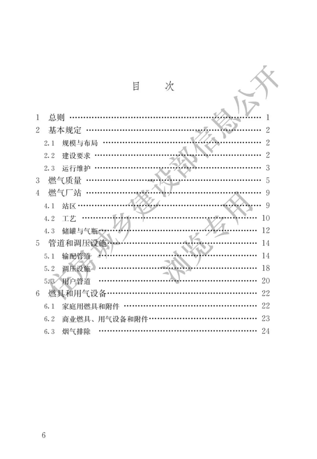 全部條文必須嚴格執行!住建部發布13項強制性工程建設國家標準