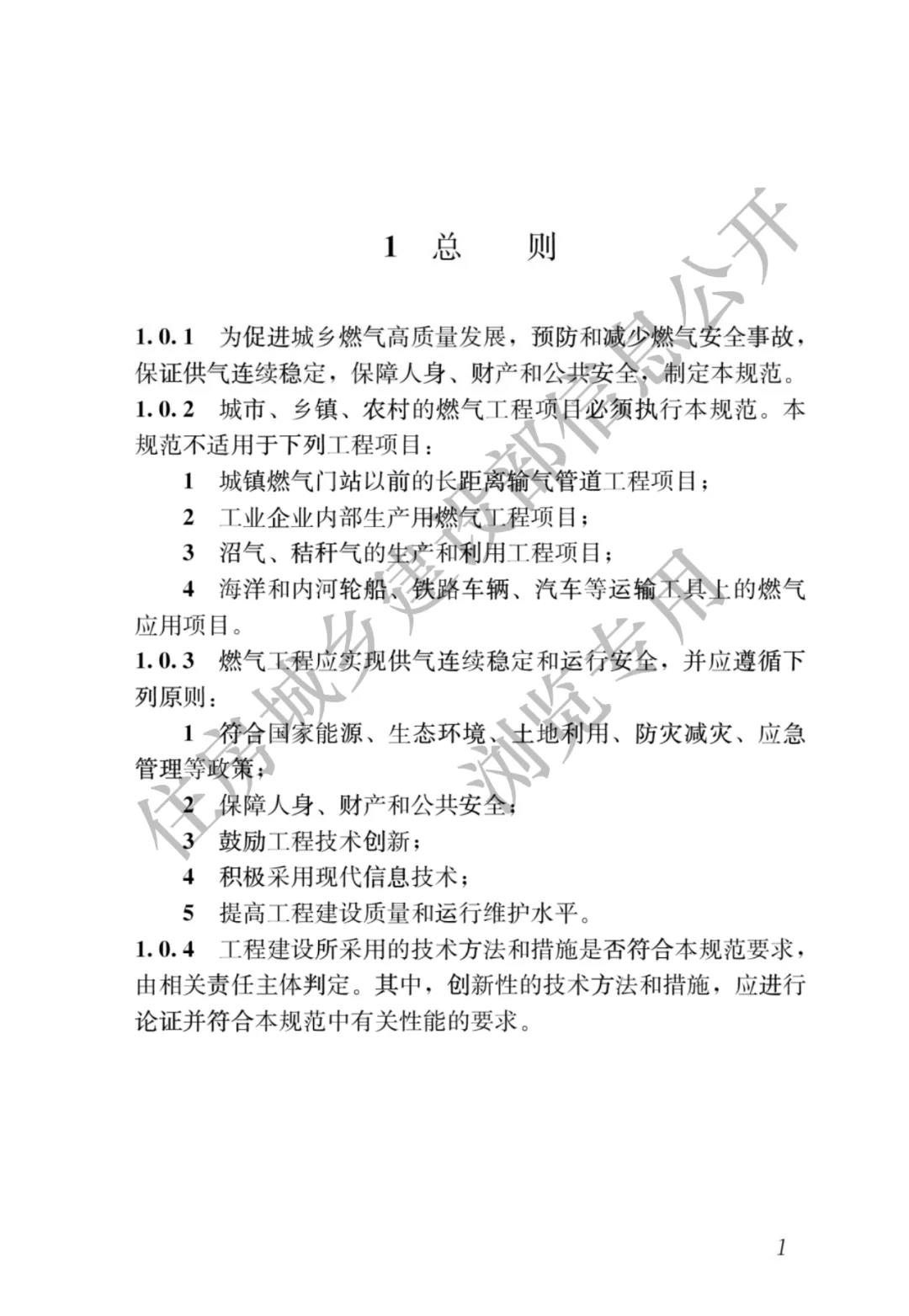 全部條文必須嚴格執行!住建部發布13項強制性工程建設國家標準