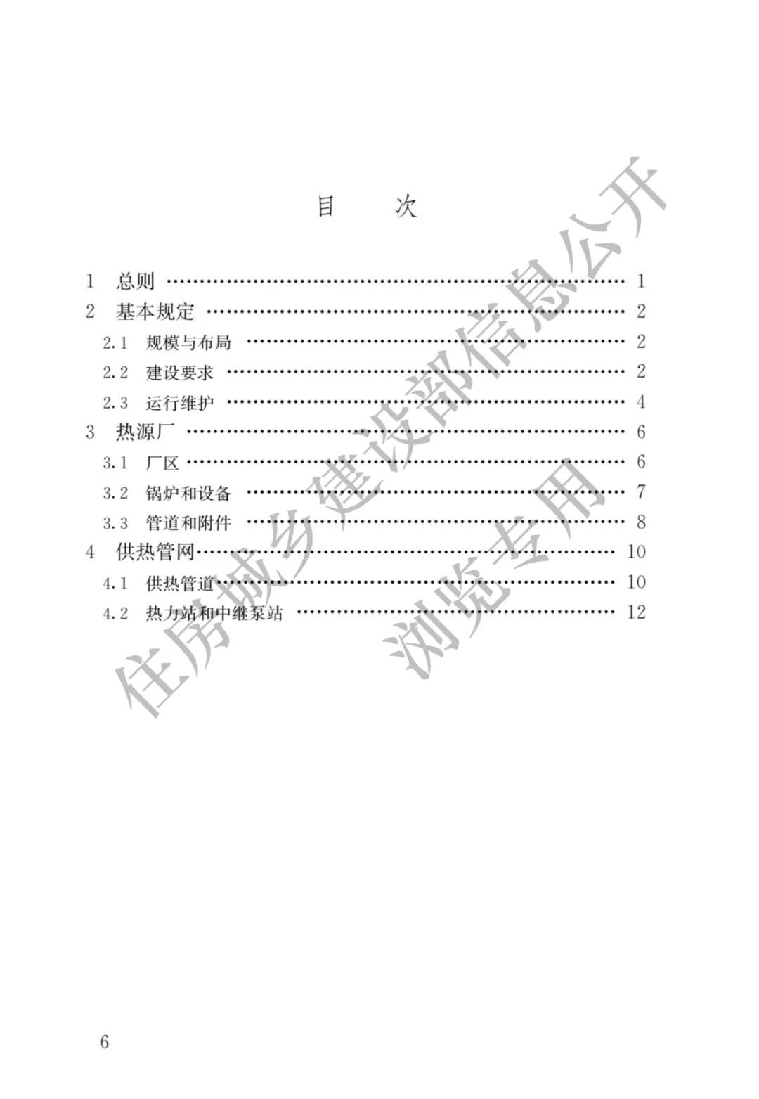 全部條文必須嚴格執行!住建部發布13項強制性工程建設國家標準