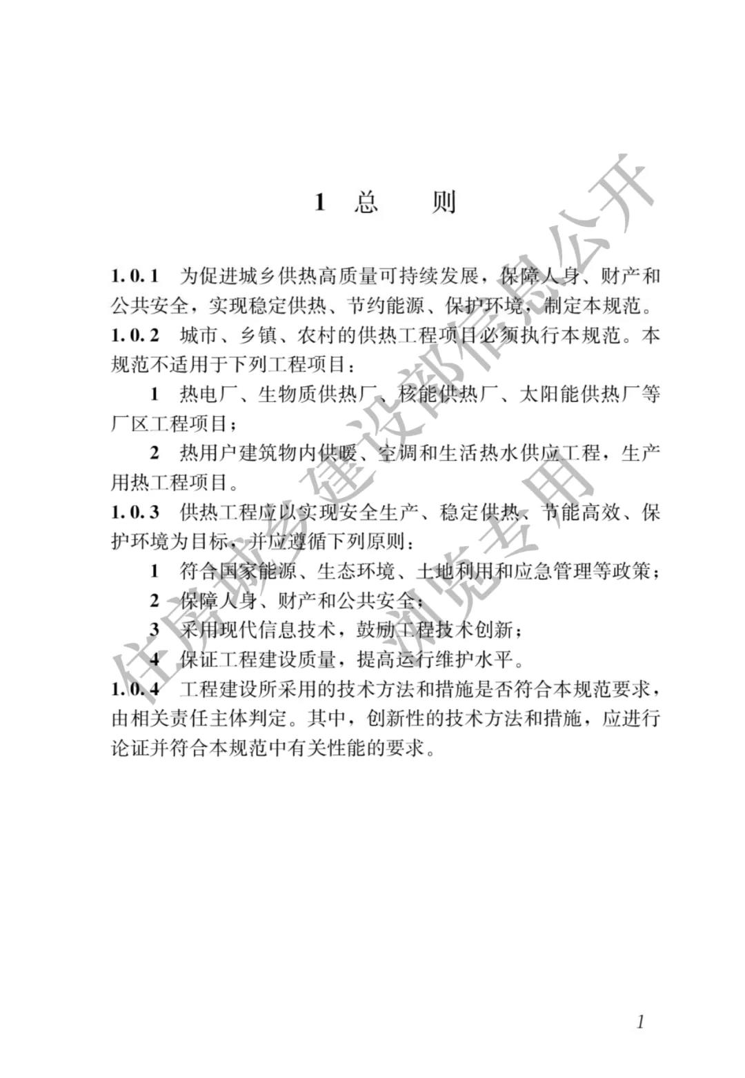 全部條文必須嚴格執行!住建部發布13項強制性工程建設國家標準