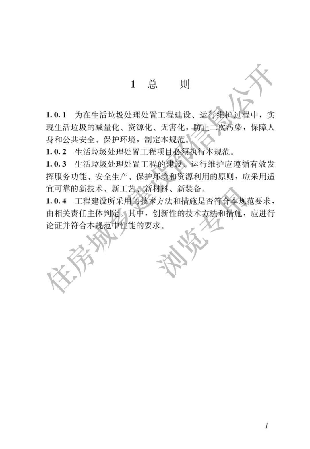 全部條文必須嚴格執行!住建部發布13項強制性工程建設國家標準