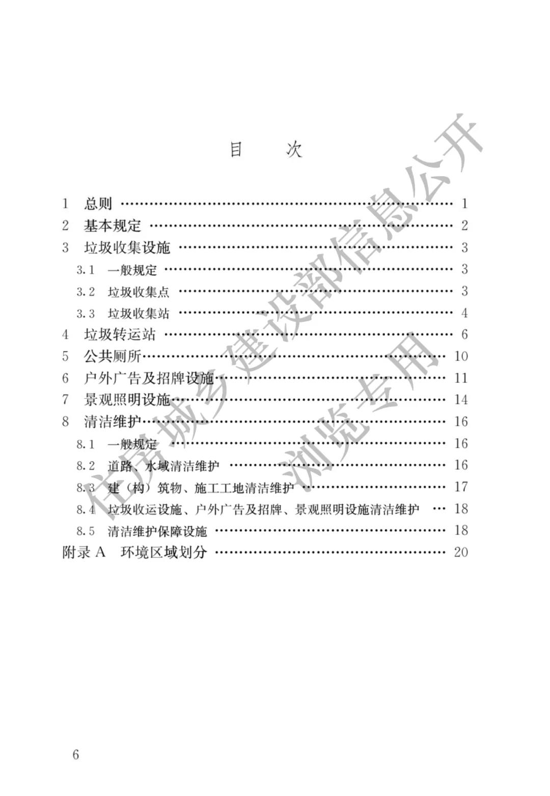 全部條文必須嚴格執行!住建部發布13項強制性工程建設國家標準