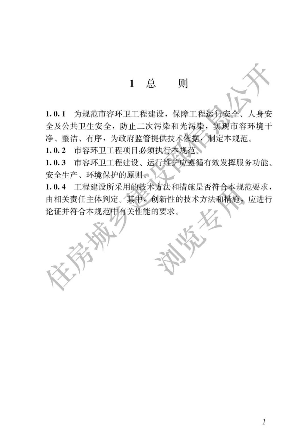 全部條文必須嚴格執行!住建部發布13項強制性工程建設國家標準