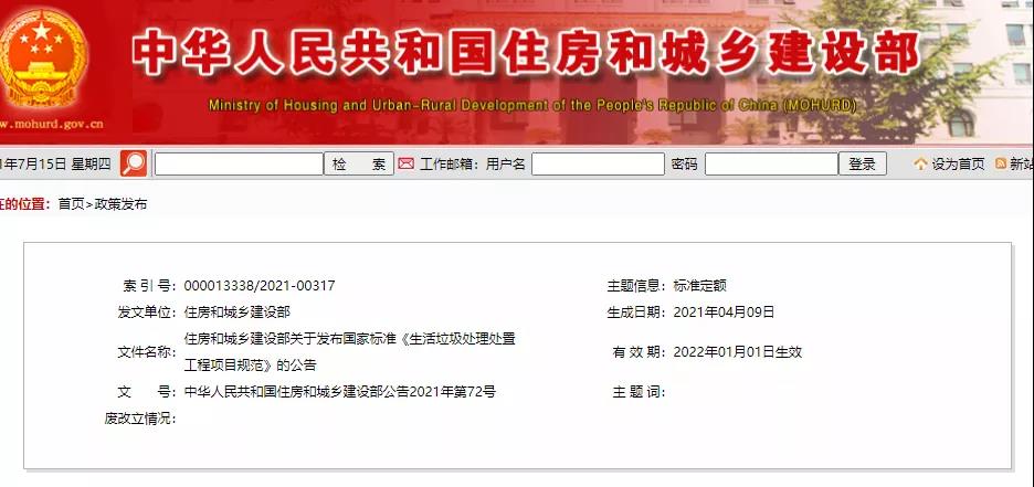 全部條文必須嚴格執行!住建部發布13項強制性工程建設國家標準