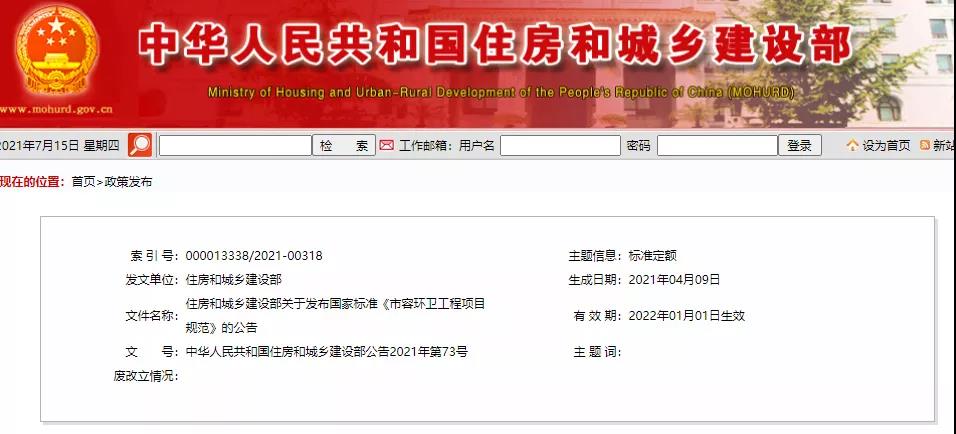 全部條文必須嚴格執行!住建部發布13項強制性工程建設國家標準