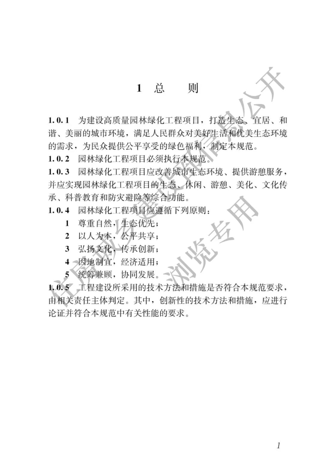 全部條文必須嚴格執行!住建部發布13項強制性工程建設國家標準