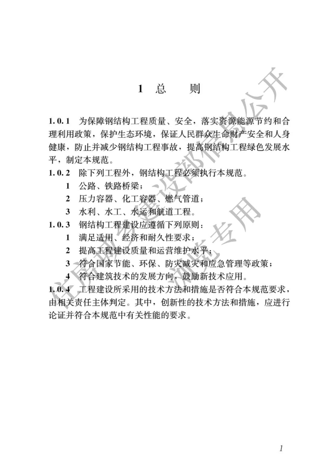 全部條文必須嚴格執行!住建部發布13項強制性工程建設國家標準