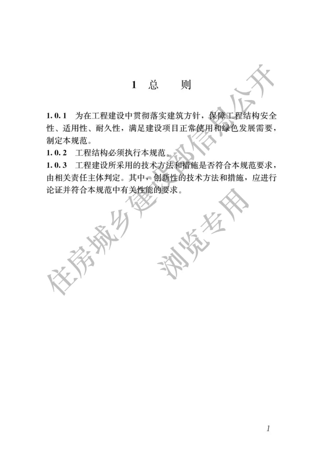 全部條文必須嚴格執行!住建部發布13項強制性工程建設國家標準