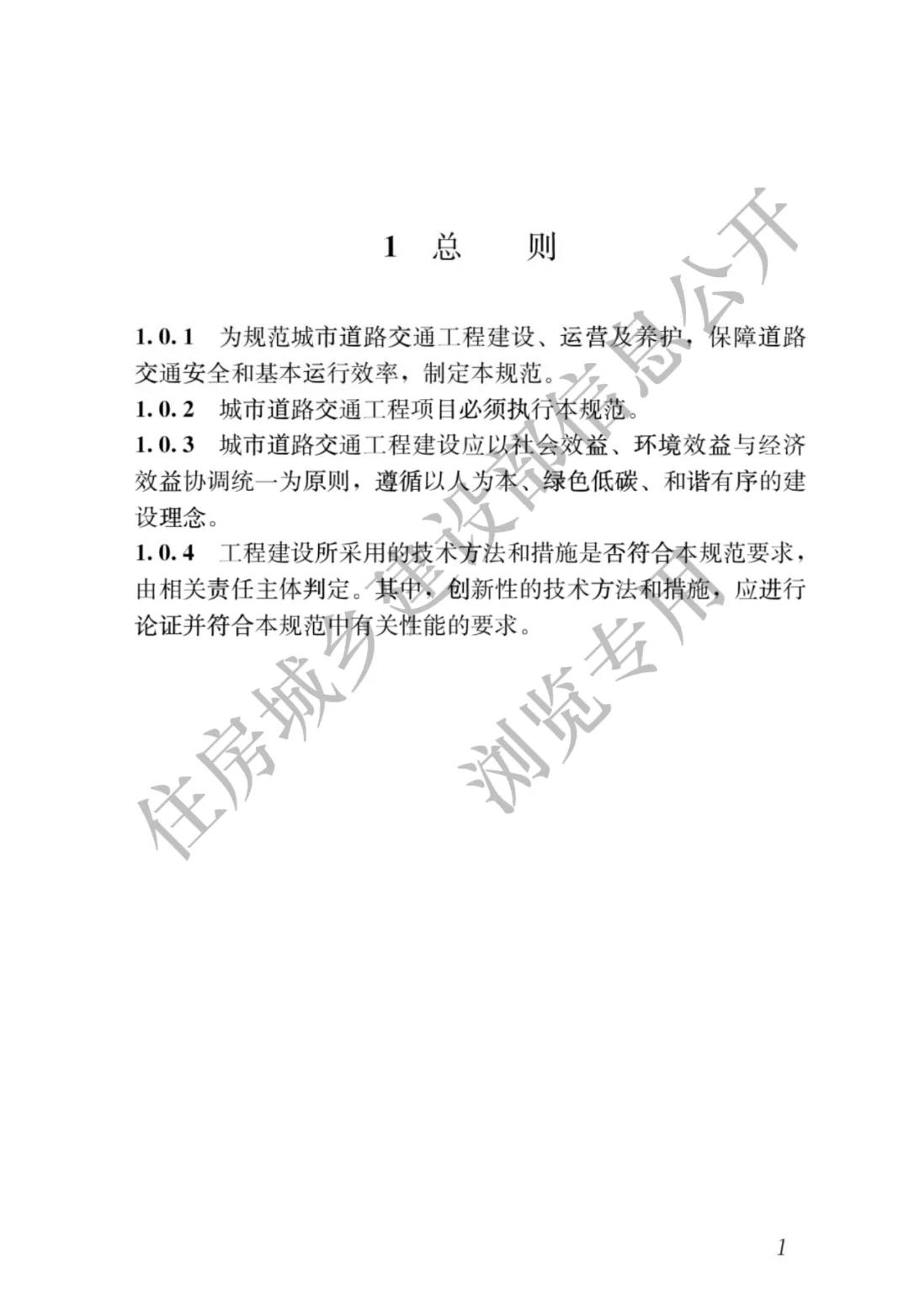 全部條文必須嚴格執行!住建部發布13項強制性工程建設國家標準