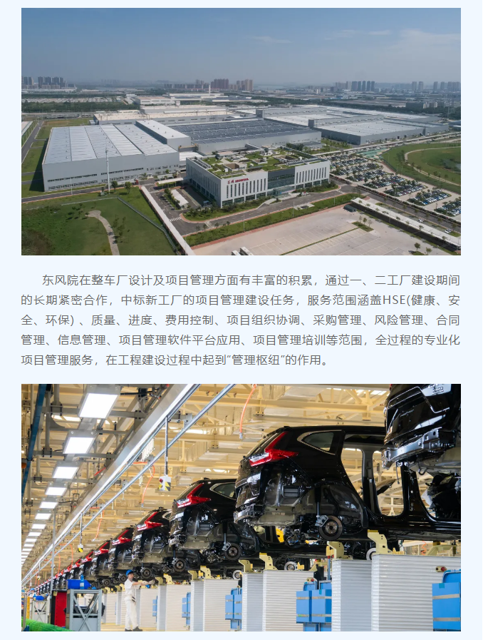 喜報！東風院兩項目被錄入中設協經典項目案例集