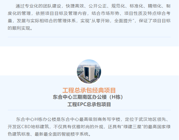 喜報！東風院兩項目被錄入中設協經典項目案例集