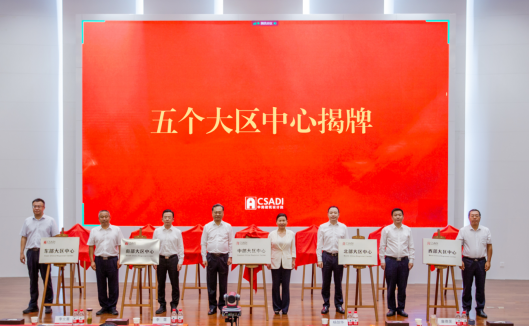 【展會員風采 樹行業標桿】 武漢勘察設計協會2020-2022年度優秀會員單位（第十六期）|中南建筑設計院股份有限公司
