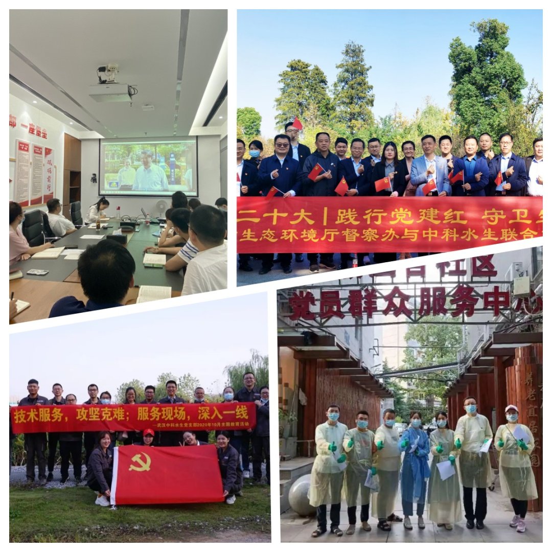 【展會員風采 樹行業標桿】 武漢勘察設計協會2020-2022年度優秀會員單位（第十七期）|武漢中科水生生態環境股份有限公司