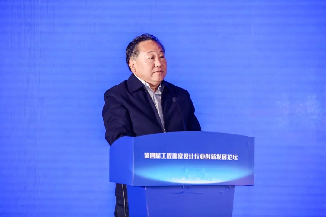 第四屆工程勘察設計行業創新發展論壇成功舉辦