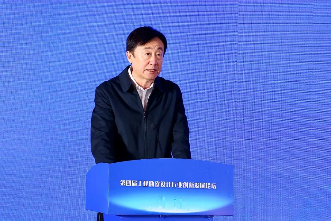 第四屆工程勘察設計行業創新發展論壇成功舉辦