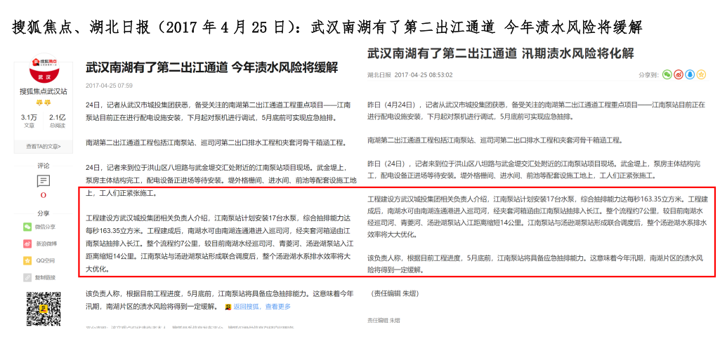 武漢市政設(shè)計(jì)院：打通第二出江口，紓解南湖片區(qū)排水困局