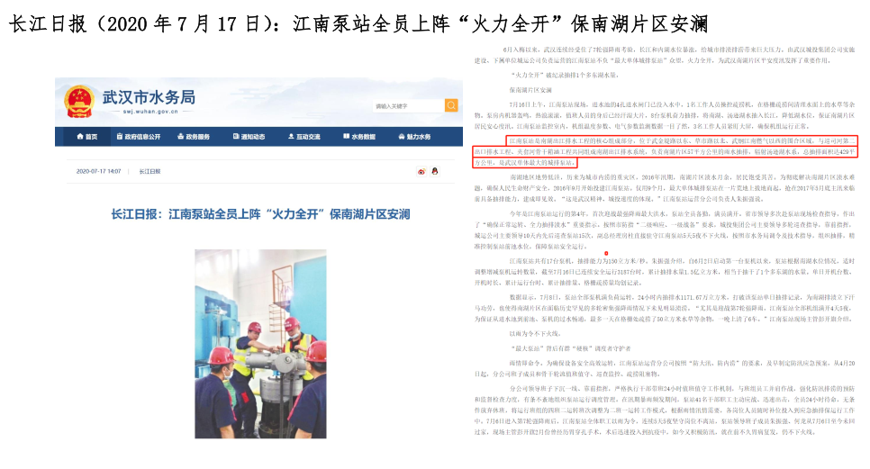 武漢市政設(shè)計(jì)院：打通第二出江口，紓解南湖片區(qū)排水困局