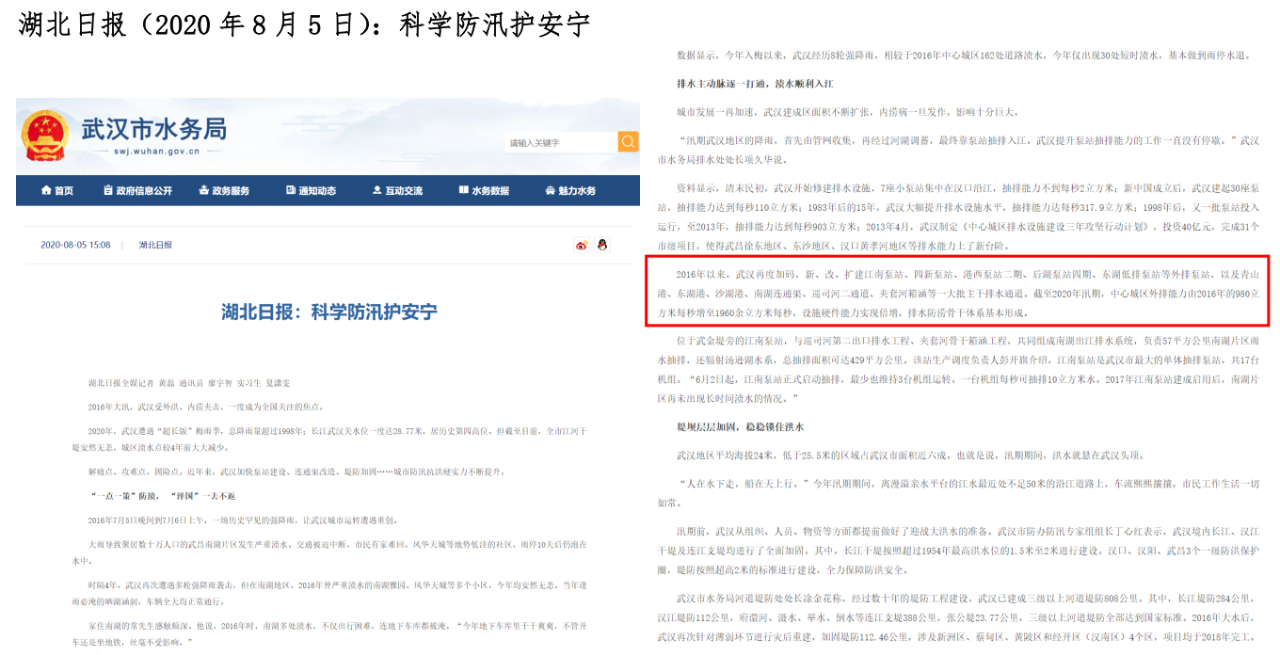武漢市政設(shè)計(jì)院：打通第二出江口，紓解南湖片區(qū)排水困局