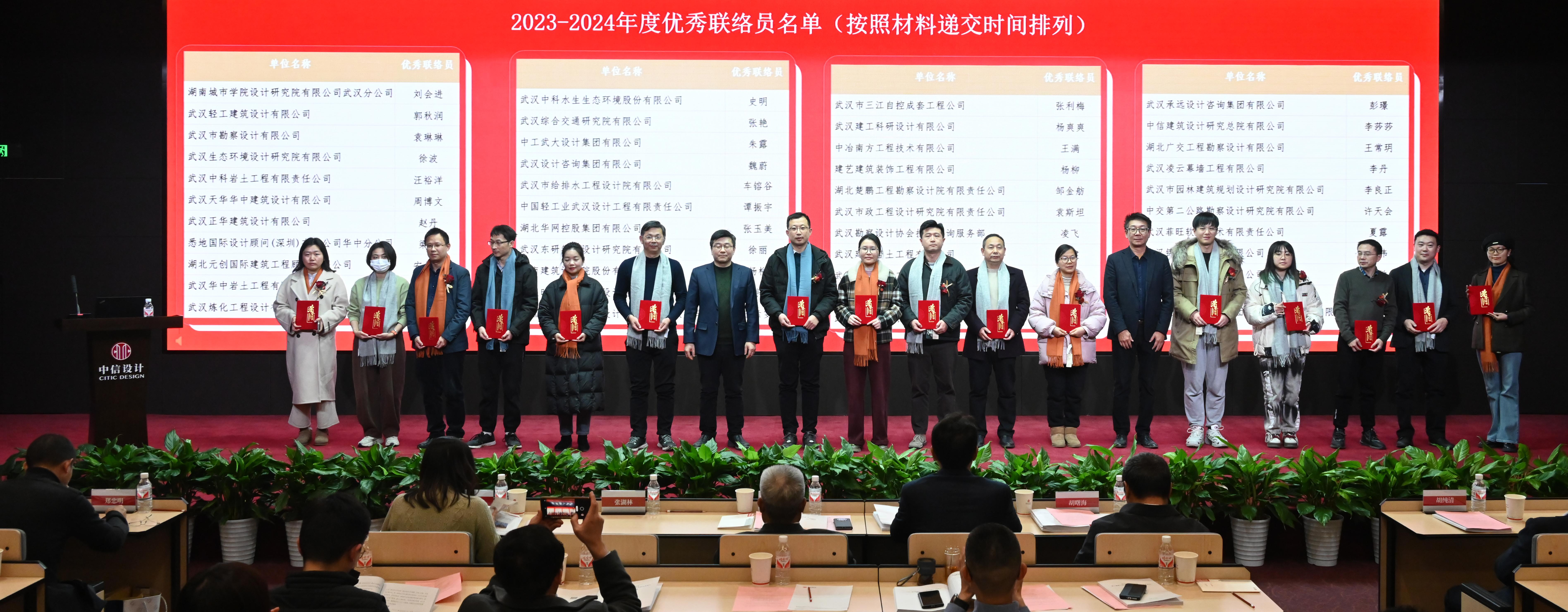 武漢勘察設(shè)計(jì)協(xié)會(huì)第八屆第三次會(huì)員大會(huì)勝利召開(kāi)