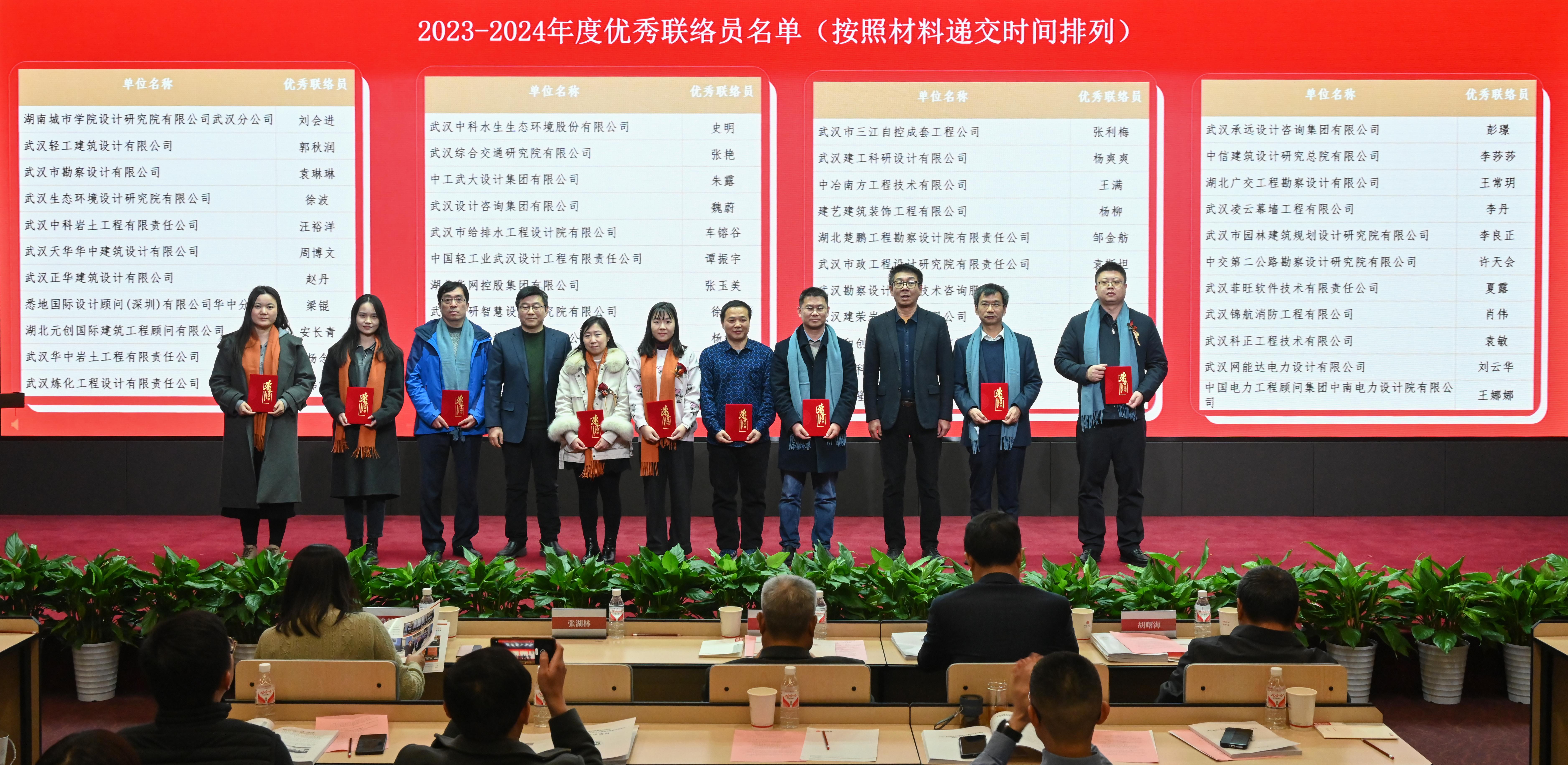 武漢勘察設(shè)計(jì)協(xié)會(huì)第八屆第三次會(huì)員大會(huì)勝利召開(kāi)