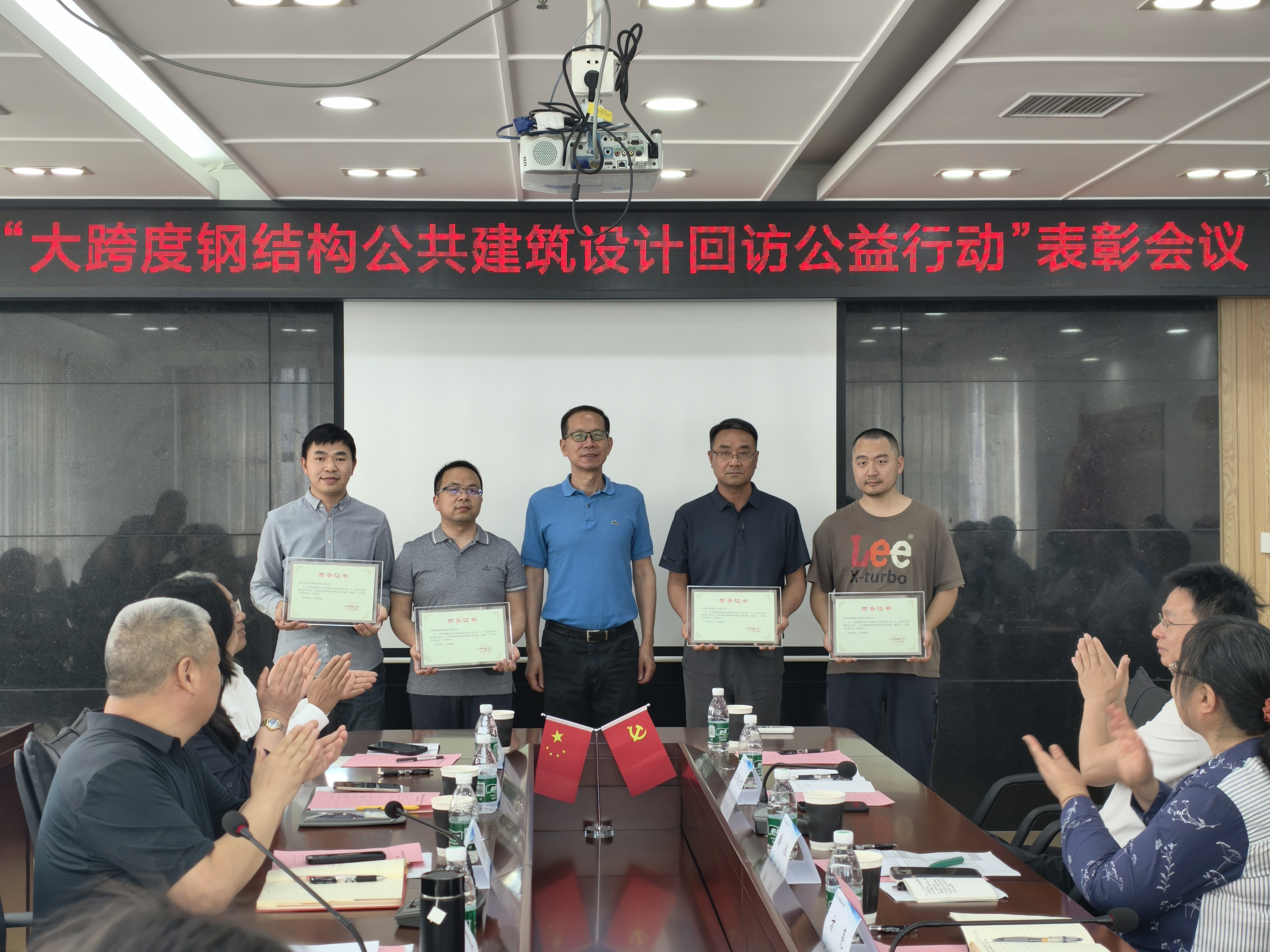 武漢勘察設計協會成功舉辦“大跨度鋼結構公共建筑 設計回訪公益行動”表彰會議