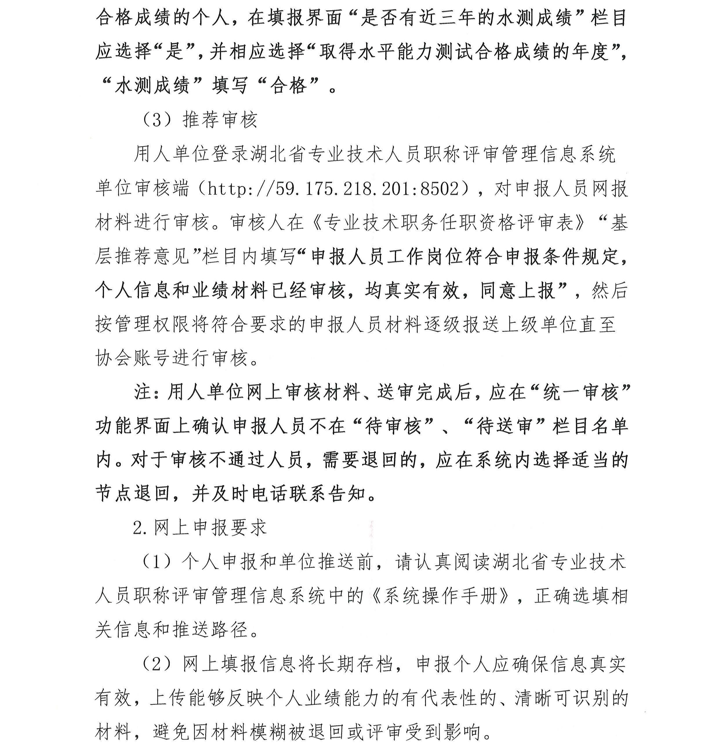 關于開展 2025 年武漢勘察設計行業企業職稱評審專場的通知