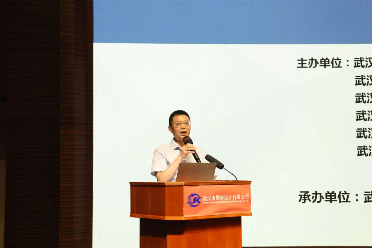 武漢市地方標準《基坑工程自動化監(jiān)測技術規(guī)程》宣貫活動成功舉辦