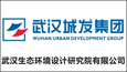 武漢生態環境設計研究院有限公司