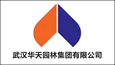 武漢華天園林集團有限公司