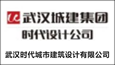 武漢時代城市建筑設計有限公司