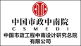 中國市政工程中南設計研究總院有限公司