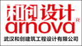 武漢和創建筑工程設計有限公司