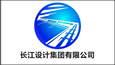 長江勘測規劃設計研究有限責任公司