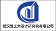 武漢理工大設計研究院有限公司