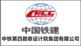 中鐵第四勘察設計院集團有限公司
